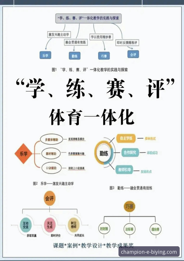 必赢官网有哪些赛事 探索必赢体育平台:5大核心赛事类别与新手参与指南